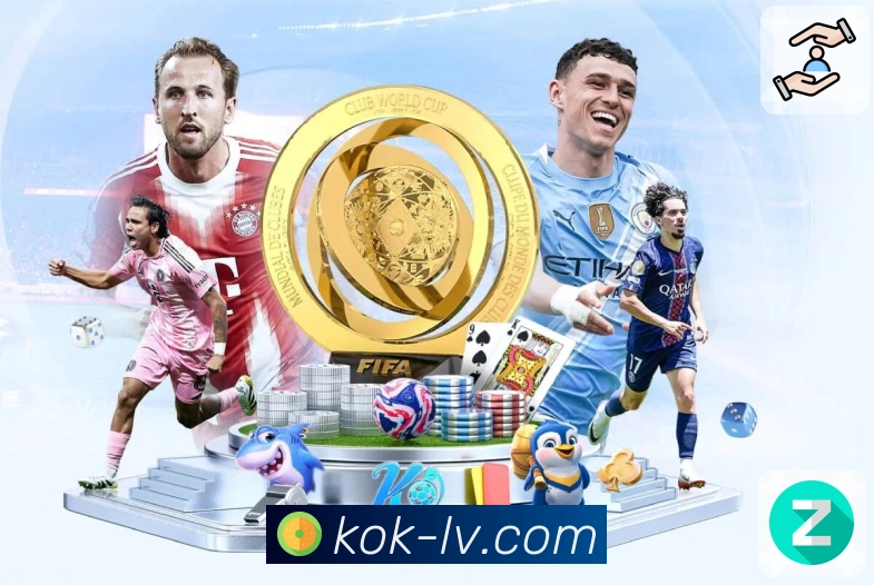 你看的是比赛,kok看的是体验。